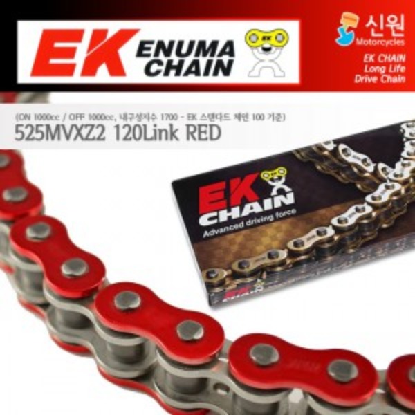 Enuma Chain EK체인 525 Quadra-X-Ring 체인 525MVXZ2-120L-레드