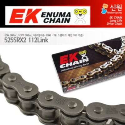 Enuma Chain EK체인 525 Quadra-X-Ring 체인 525SRX2-112L