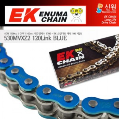 Enuma Chain EK체인 530 Quadra-X-Ring 체인 530MVXZ2-120L-블루