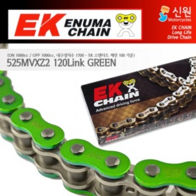 Enuma Chain EK체인 525 Quadra-X-Ring 체인 525MVXZ2-120L-그린